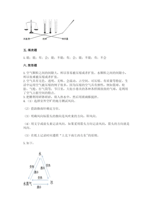 教科版三年级上册科学期末测试卷附参考答案【培优a卷】.docx