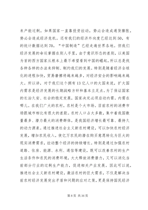 在全县新农村建设动员暨农村干部培训大会上的讲话.docx