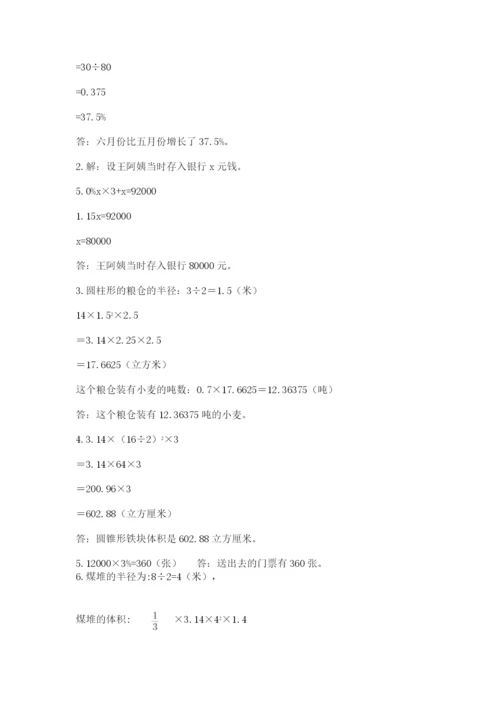 新乡市小升初数学测试卷附答案.docx