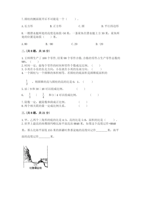 小学毕业班数学检测题附答案（黄金题型）.docx