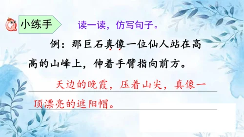 部编版语文二年级上册第四单元复习课件