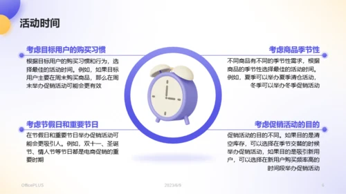蓝紫色3D风电商营销活动策划PPT模板