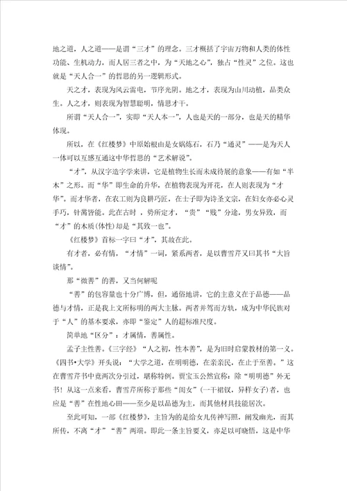 高一语文期末考试试卷及答案高一语文期末考试试卷