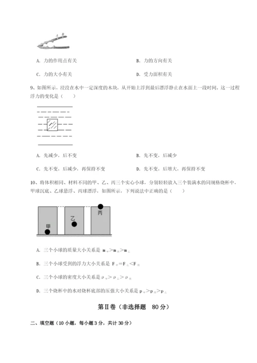 滚动提升练习福建厦门市翔安第一中学物理八年级下册期末考试章节训练试卷（含答案详解）.docx