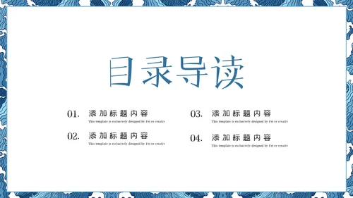 民族风格花纹精美少数民族花纹PPT模板