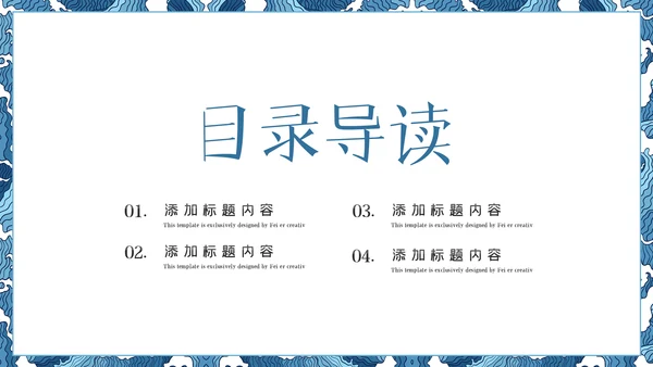 民族风格花纹精美少数民族花纹PPT模板