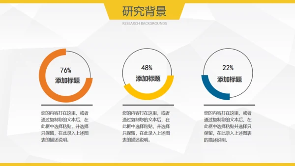 黄色简约毕业答辩论文通用PPT模板