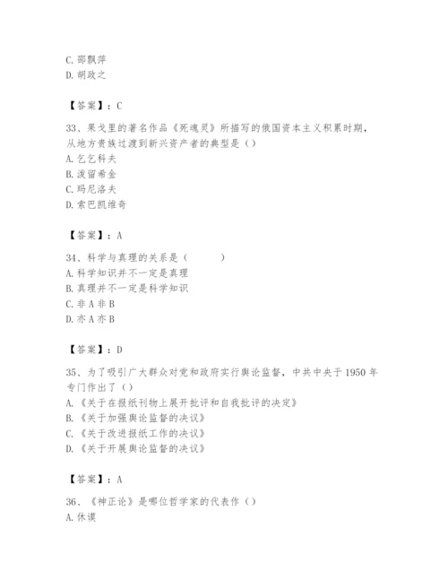 2024年国家电网招聘之文学哲学类题库（有一套）.docx