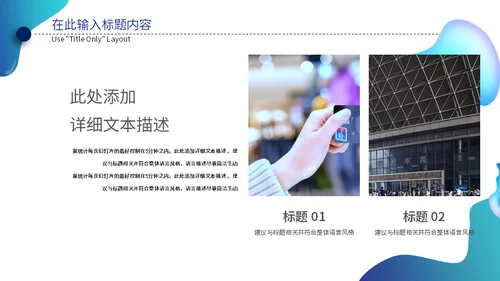 企业宣传工作总结汇报通用PPT模板