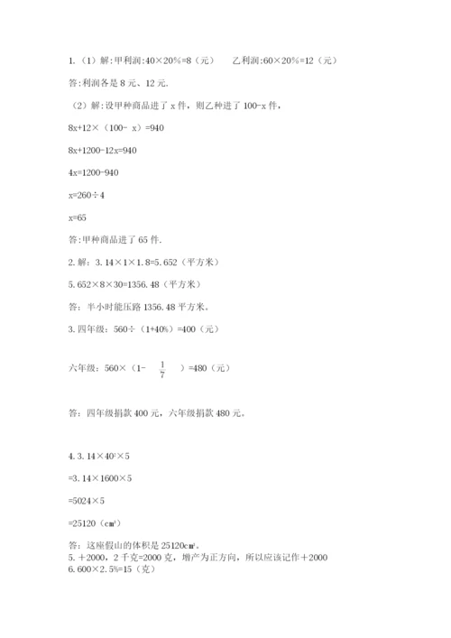 杭州文澜中学小升初数学试卷精品（预热题）.docx