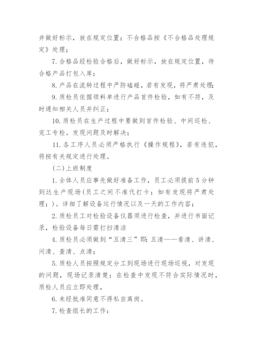 公司上班时间管理制度.docx