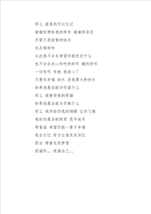 初一作文小说破碎的心650字