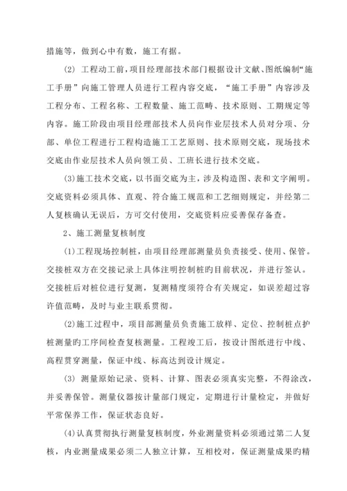 关键工程综合施工总结报告简洁完整.docx