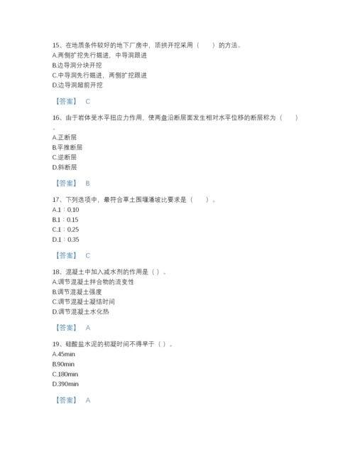 2022年全国一级造价师之建设工程技术与计量（水利）高分通关预测题库(含有答案).docx