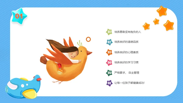 家长会卡通可通风蓝天白天通用PPT模板
