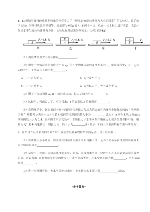 基础强化安徽合肥市庐江县二中物理八年级下册期末考试单元测评练习题.docx