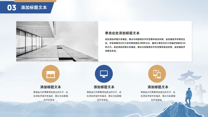 奋斗人生励志风个人工作总结复盘通用PPT模板