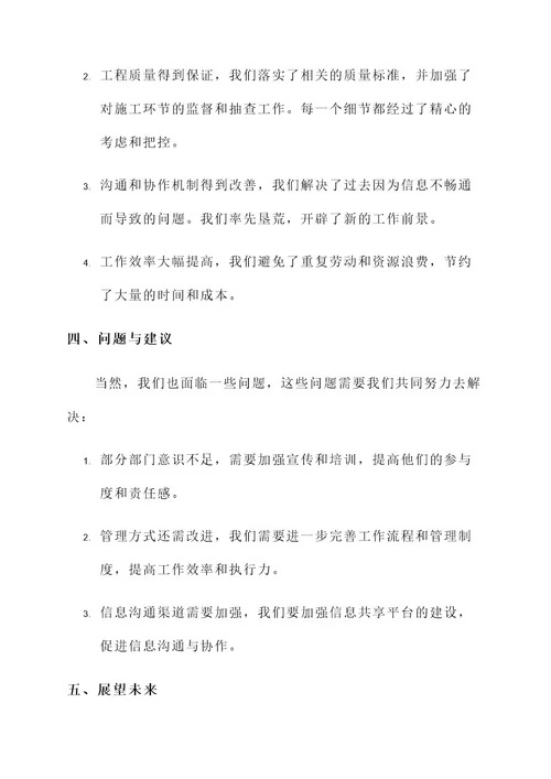 开展联建同责工作情况汇报