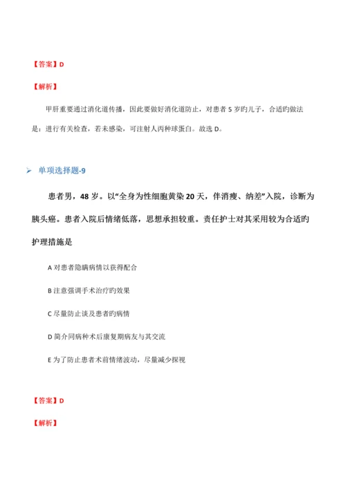 2023年临床助理医师复习题二十.docx