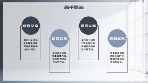 灰色简约商务风Deep seek使用攻略PPT模板