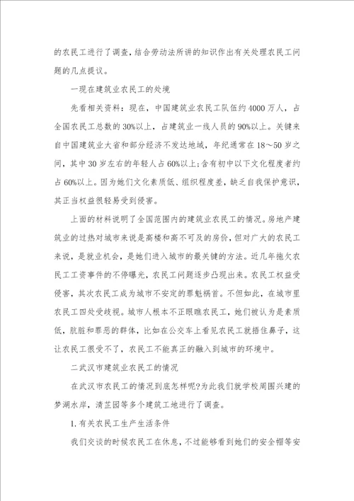 2021医科大学生中医院暑假社会实践汇报范文