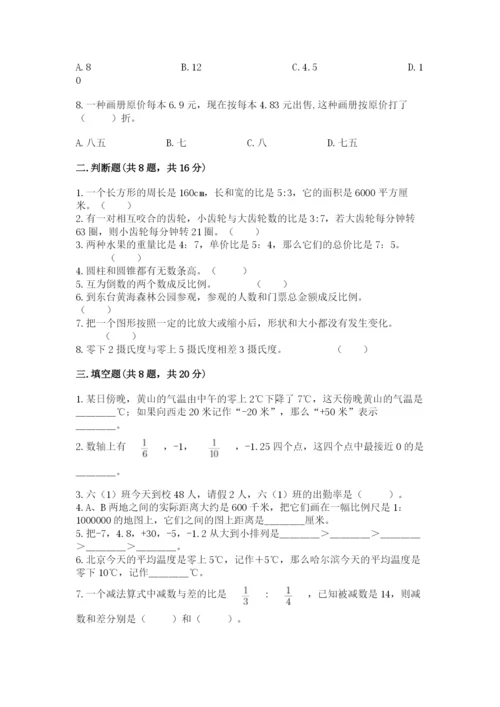 沪教版小学六年级下册数学期末综合素养测试卷含答案【预热题】.docx