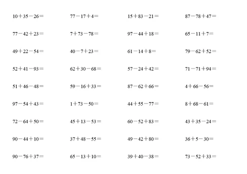 小学数学100以内三位数加减法练习题(共50页)