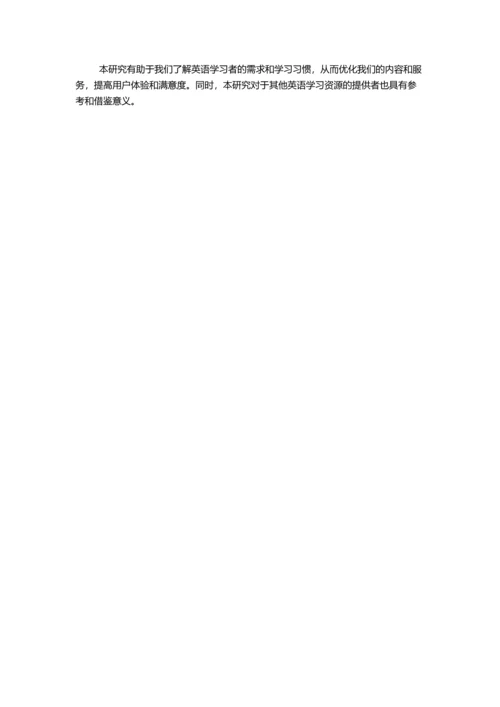《每日译报》研究的开题报告.docx