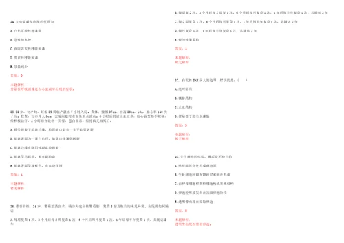 2022年06月浙江丽水市遂昌县定向培养医学生招生补充考试参考题库带答案解析