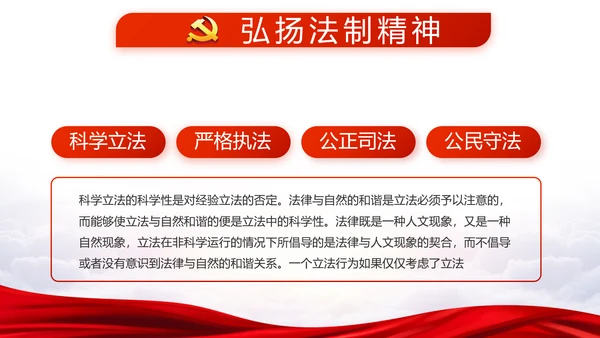 红色党建党支部年年终总结述职报告PPT