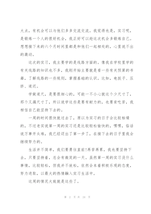 建筑学生实习报告合集6篇.docx