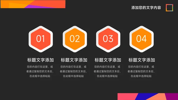 彩色艺术大气实习报告PPT模板