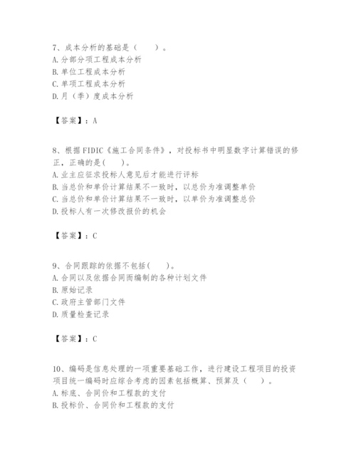 2024年一级建造师之一建建设工程项目管理题库（名校卷）.docx