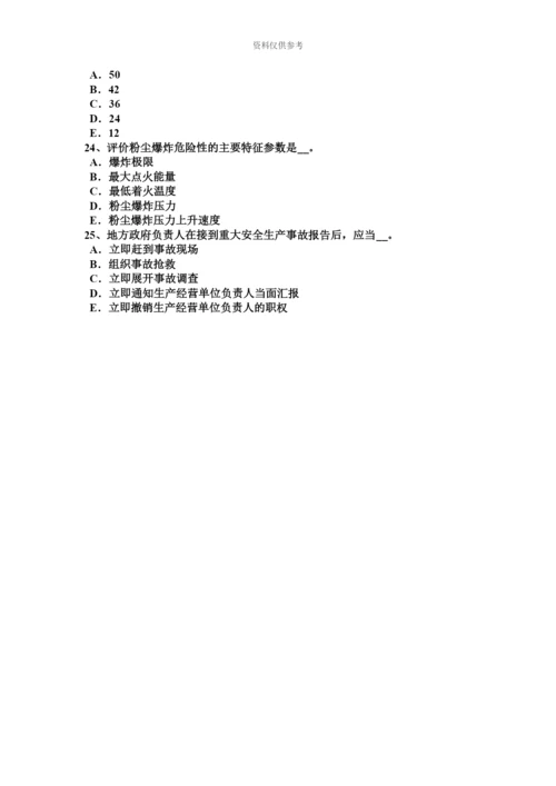 上半年浙江省安全工程师安全生产法管道清管考试题.docx