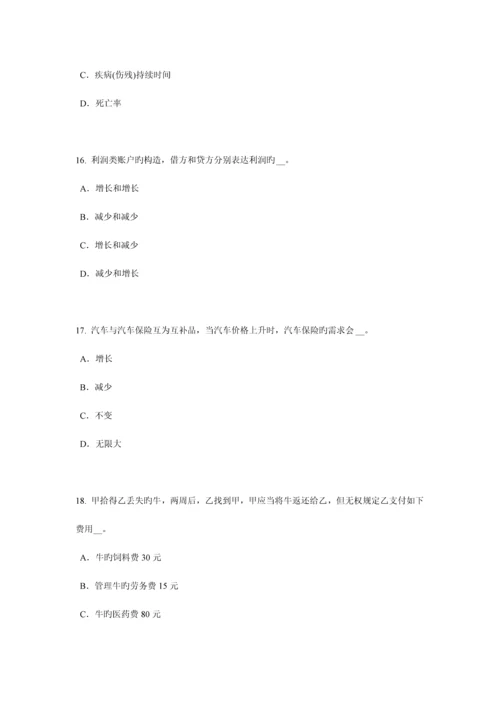 2023年广东省保险代理从业人员资格考试基础知识考试试题.docx