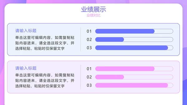 简约渐变紫色几何商务个人工作总结报告PPT模板