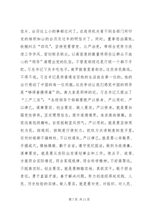 党的群众路线教育实践个人体会3篇.docx