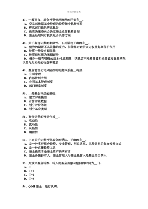 上半年重庆省基金从业资格利率期限结构和信用利差考试题.docx