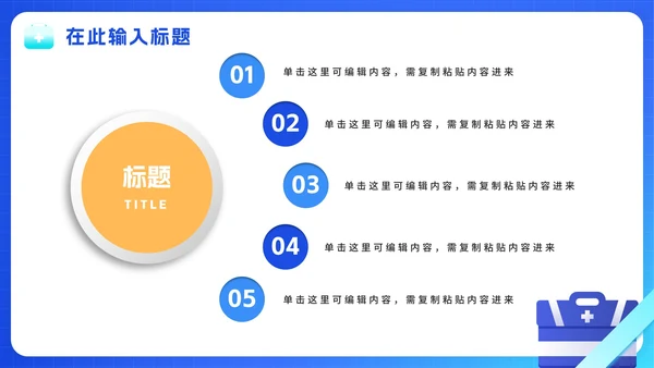 清新蓝色渐变实景医疗医学PPT模板