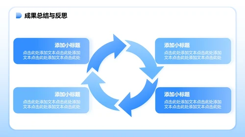 蓝色简约风暑假学习生活PPT模板