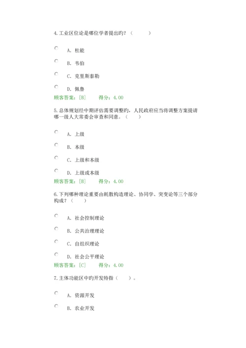 2023年发展规划咨询理论方法和实践继续教育答案.docx