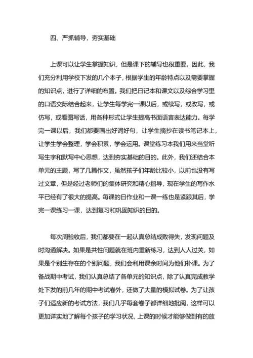 期中考试总结范文.docx