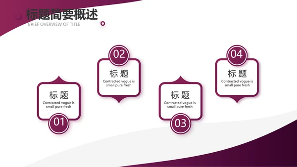 紫色大气商务接待礼仪培训PPT