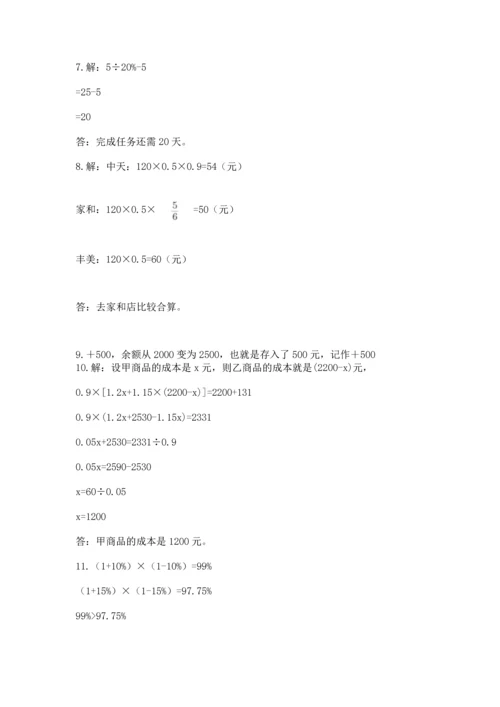 六年级小升初数学解决问题50道含答案【a卷】.docx