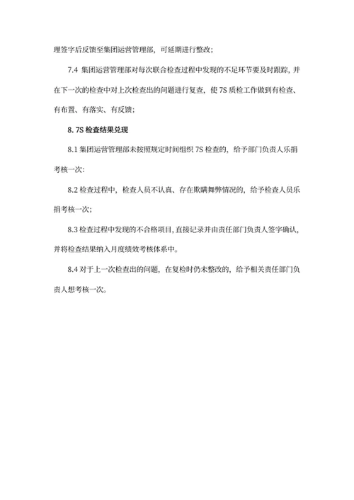 大气应届毕业生个人自我简历模板word