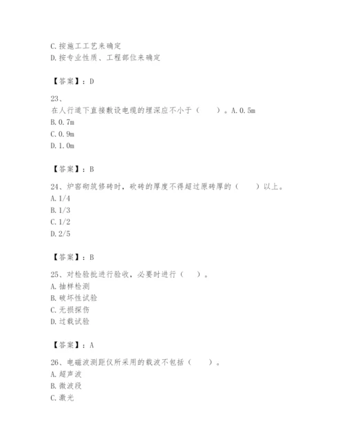 2024年一级建造师之一建机电工程实务题库精品（易错题）.docx