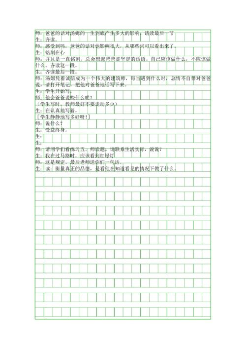 你必须把这条鱼放掉!.docx