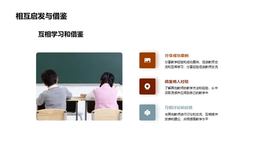 水墨风教育培训教学课件PPT模板