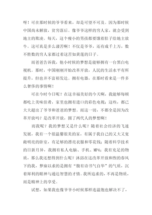 以梦想为题的作文800字.docx