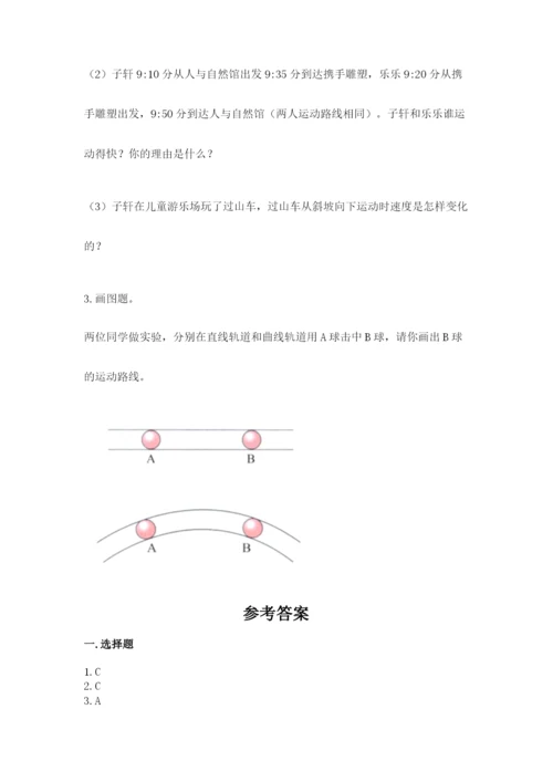 教科版科学三年级下册 期末测试卷精品（有一套）.docx